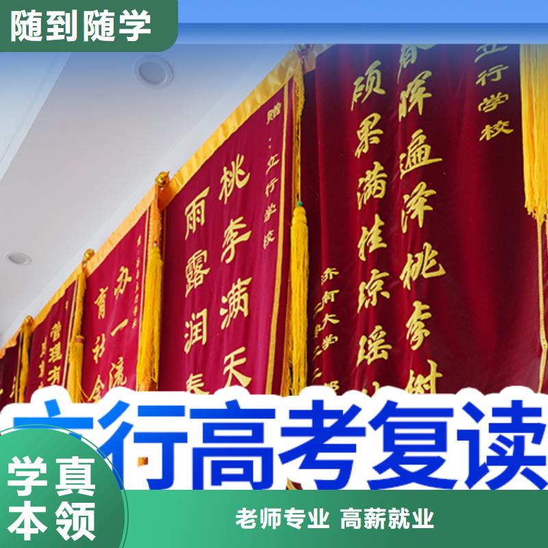 高考复读高考全日制实操教学