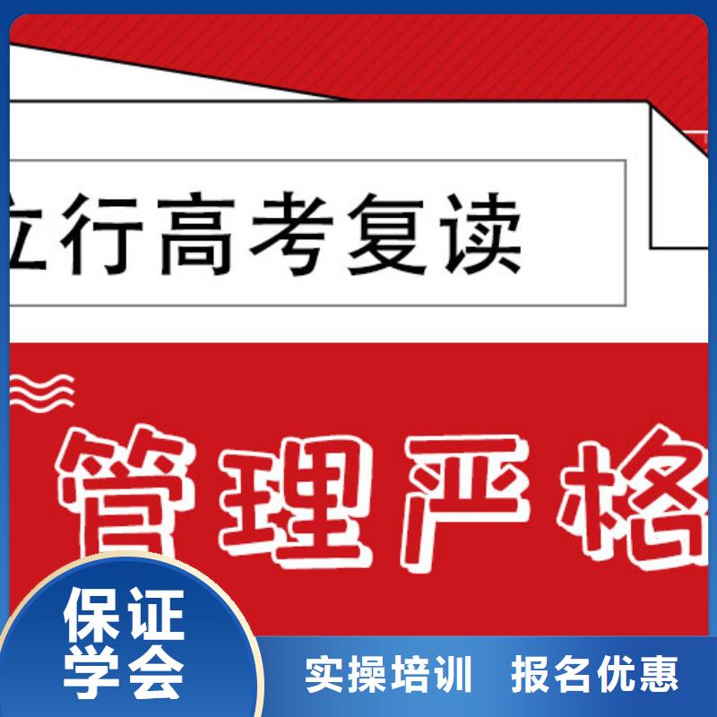 高考复读-艺考文化课冲刺保证学会