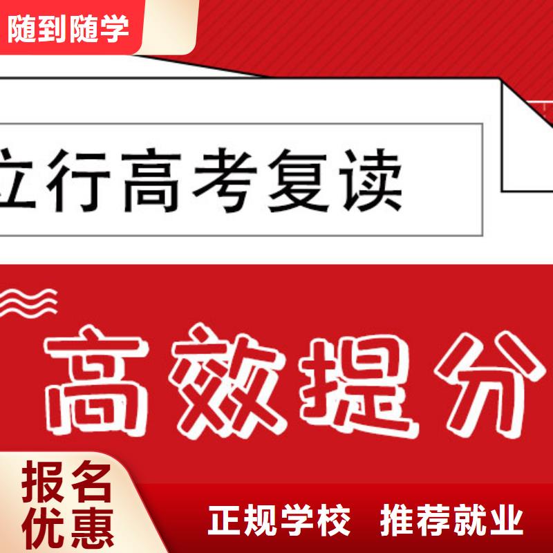 高考复读高考小班教学课程多样