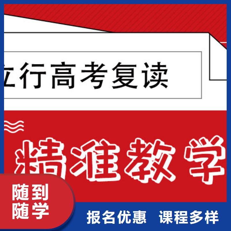 高考复读,高考复读周六班高薪就业