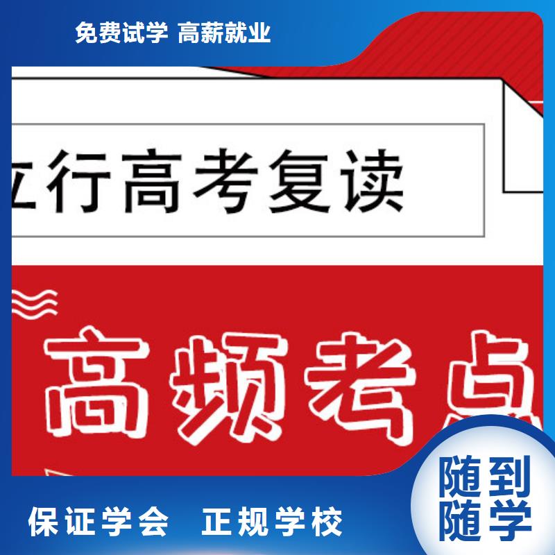 高考复读【编导文化课培训】报名优惠