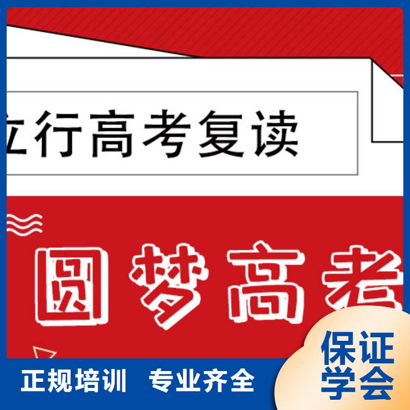 高考复读高考小班教学课程多样