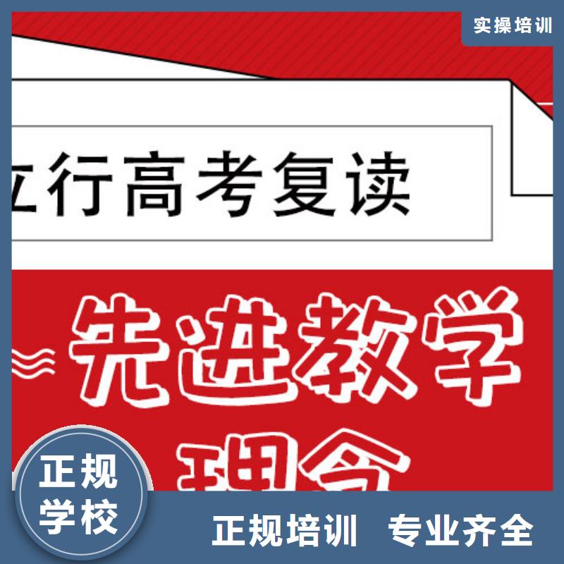 高考复读-艺考文化课培训正规学校