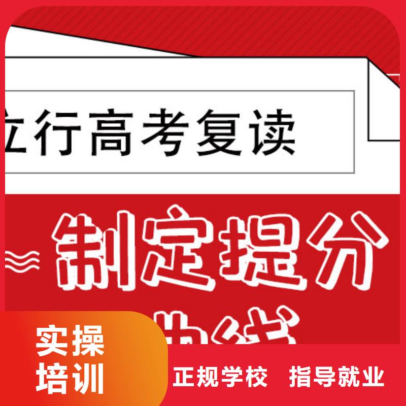 高考复读高考辅导机构实操培训