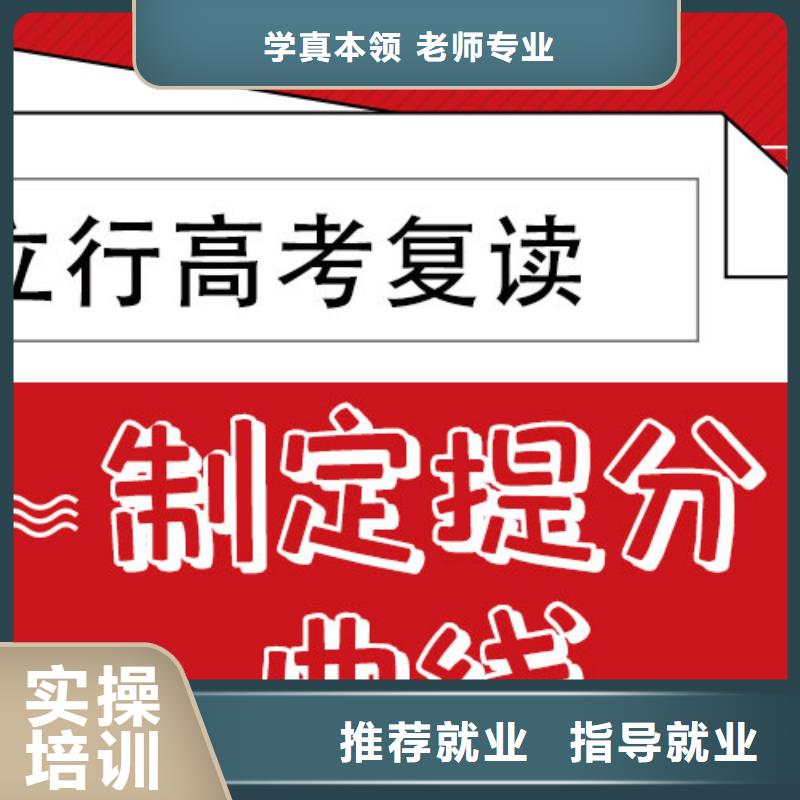 高考复读_高考辅导机构随到随学