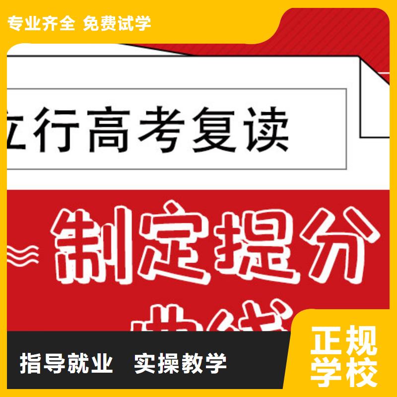 高考复读,高考复读周六班高薪就业