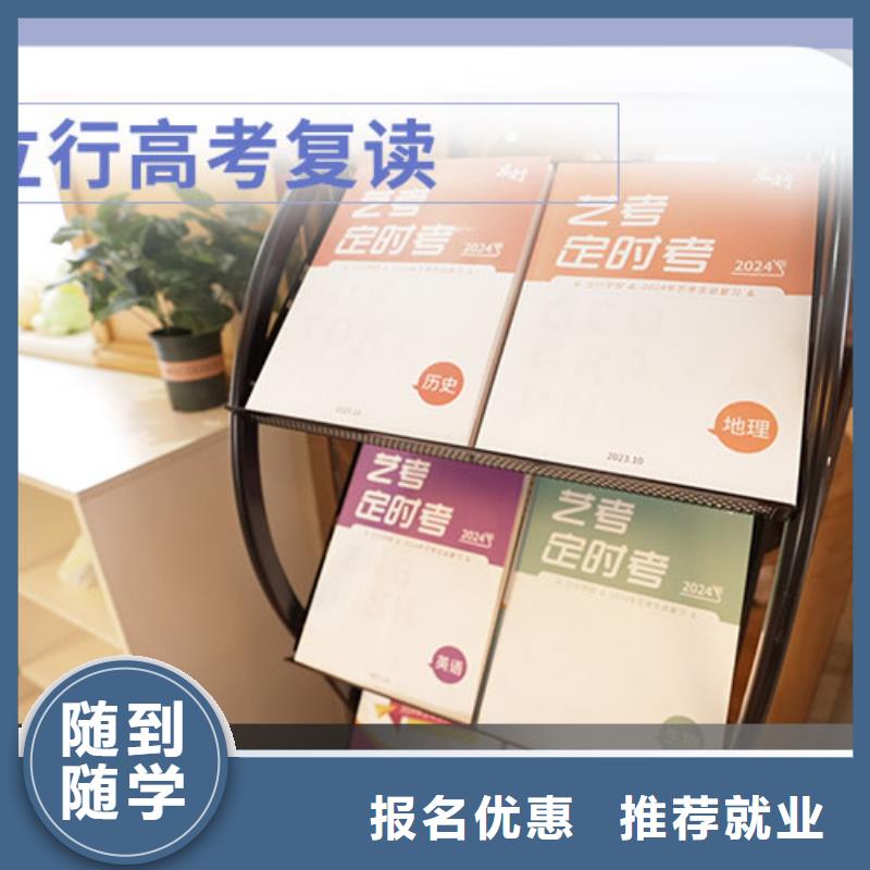 高考复读艺考一对一教学指导就业
