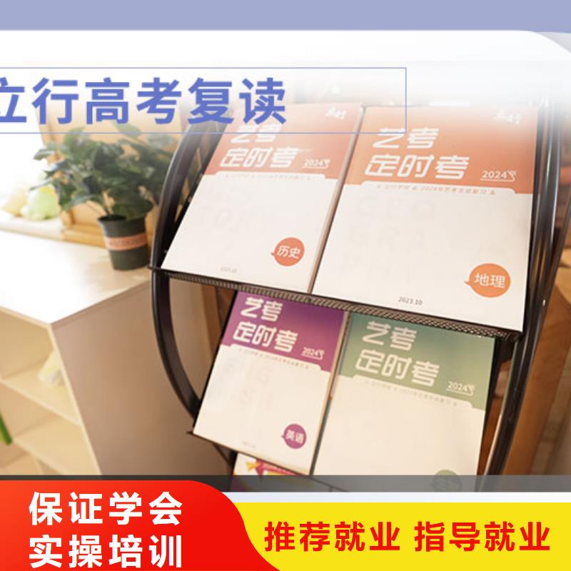 高考复读艺考培训正规学校