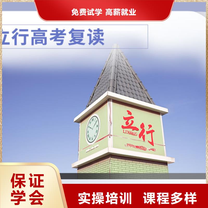 高考复读高考辅导机构实操培训