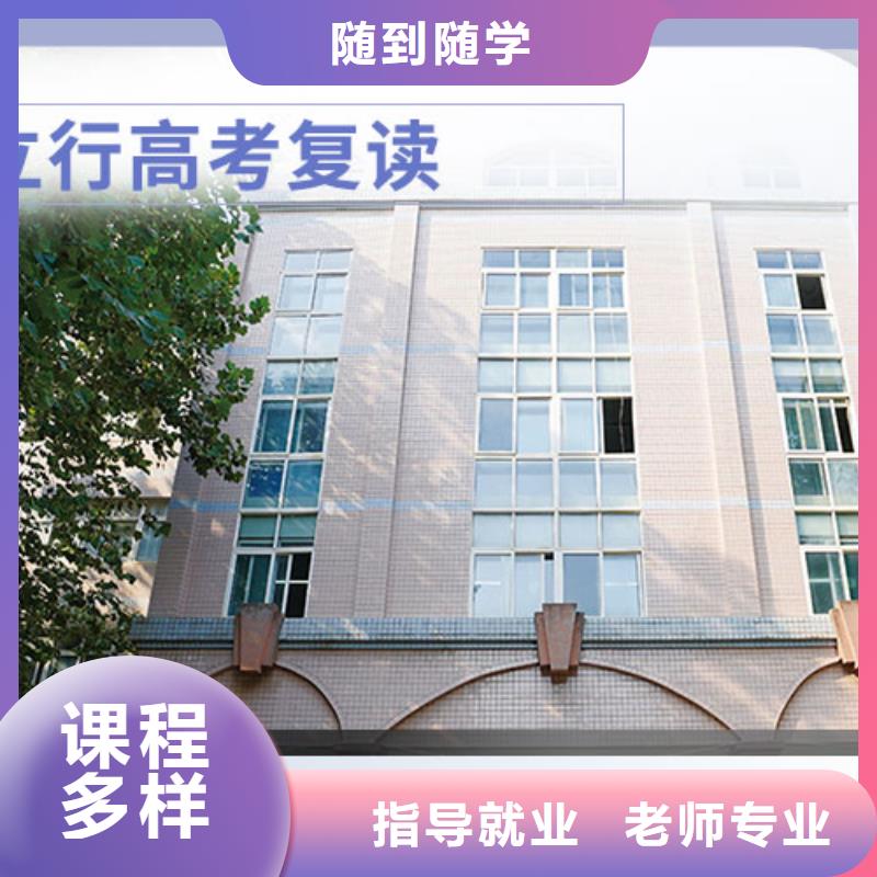 高考复读艺考文化课冲刺班随到随学