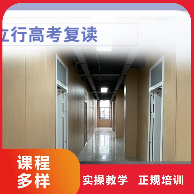 高考复读艺考文化课冲刺班随到随学