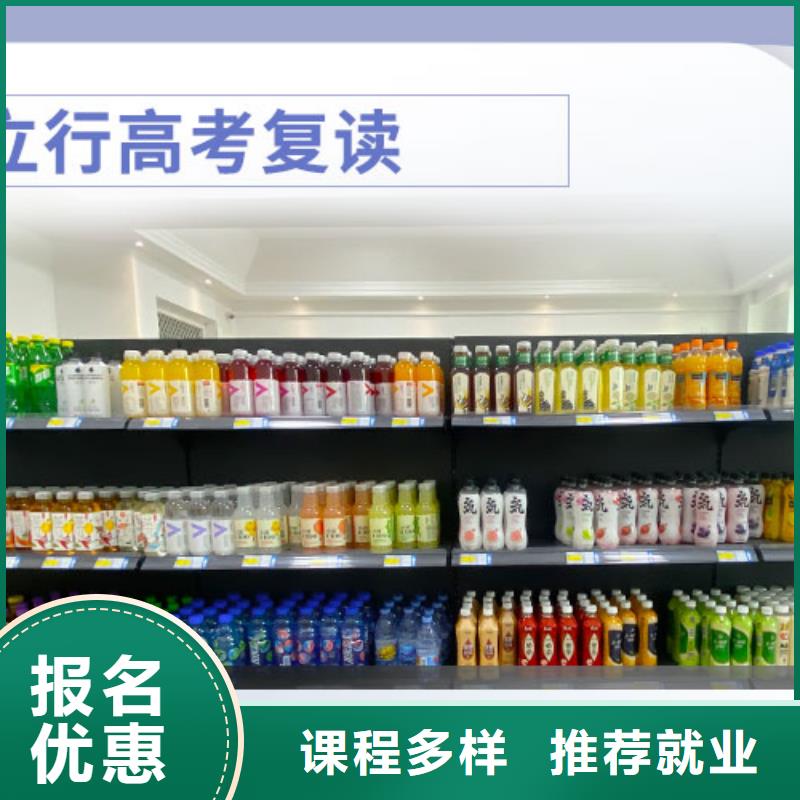 高考复读艺考文化课冲刺班随到随学