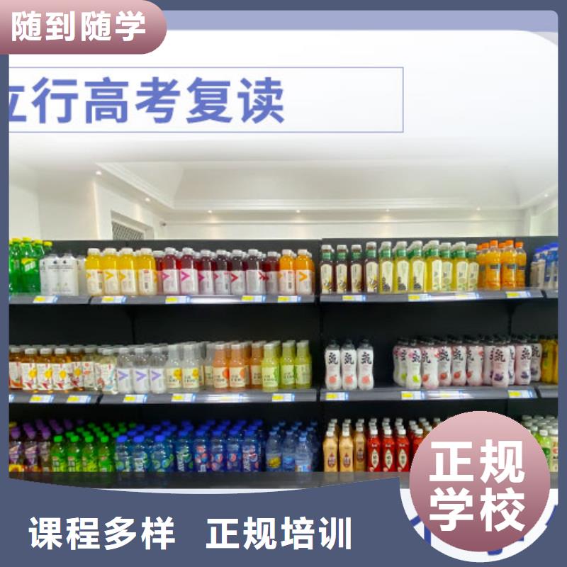 高考复读高考全日制实操教学
