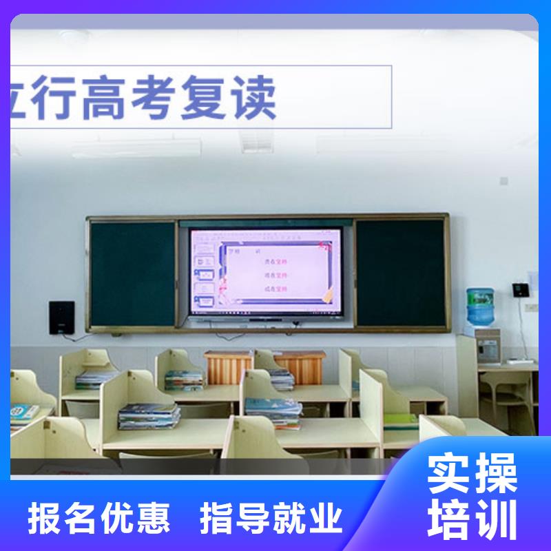 高考复读_高考辅导机构随到随学