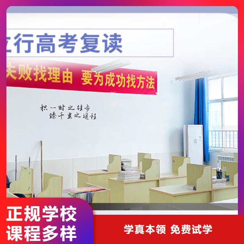 高考复读高考全日制实操教学
