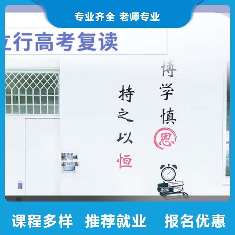 高考复读艺考高薪就业