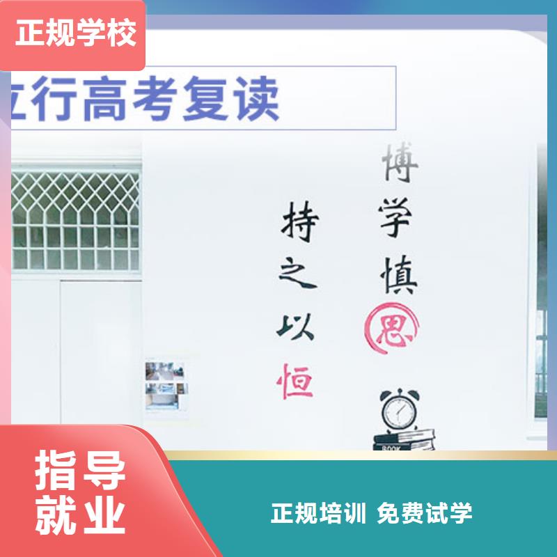 高考复读_高考辅导机构随到随学