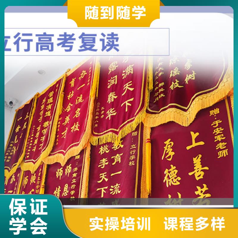 高考复读高考全日制实操教学