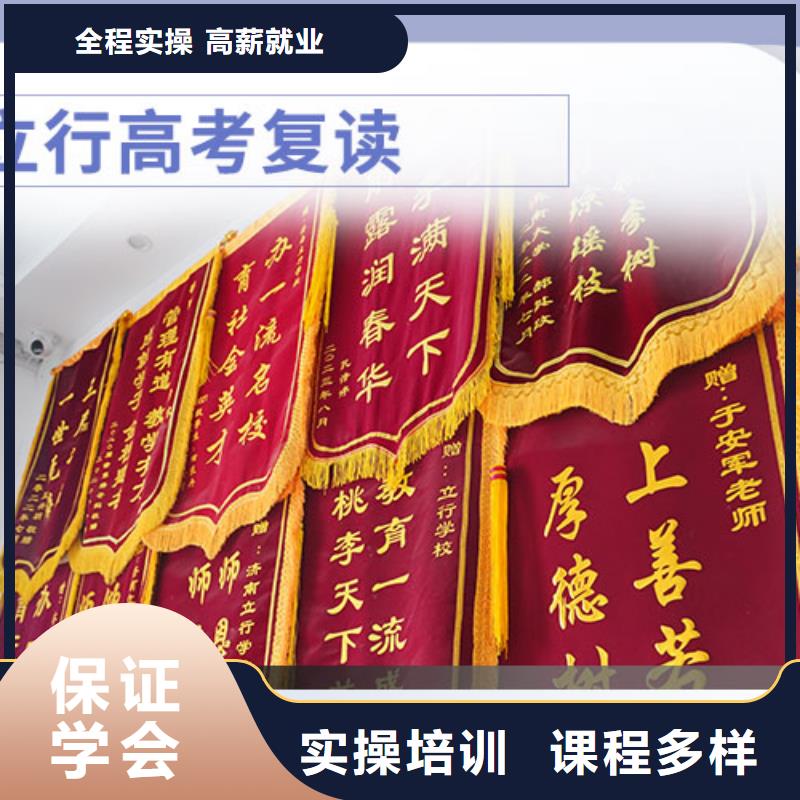 高考复读艺考文化课冲刺班随到随学