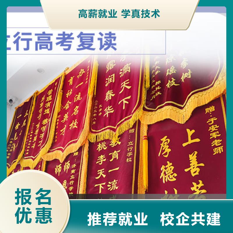 高考复读_高考冲刺补习就业不担心