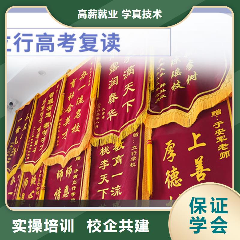 高考复读-艺考文化课培训正规学校