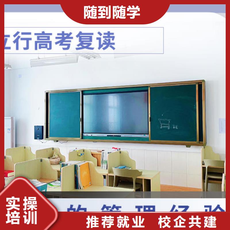 高考复读_高考辅导机构随到随学