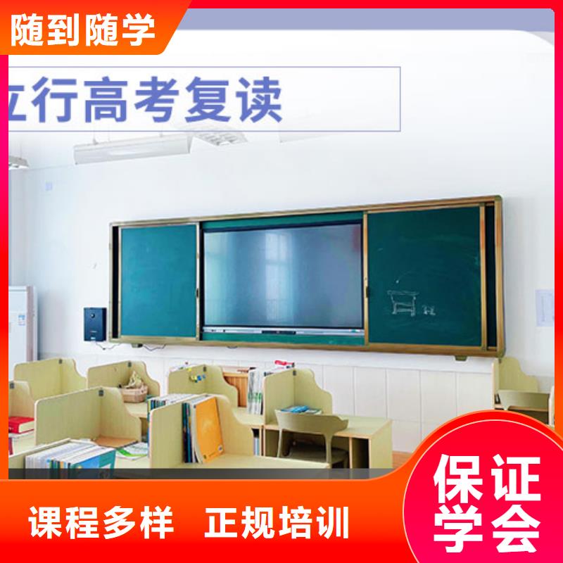 高考复读高考全日制实操教学