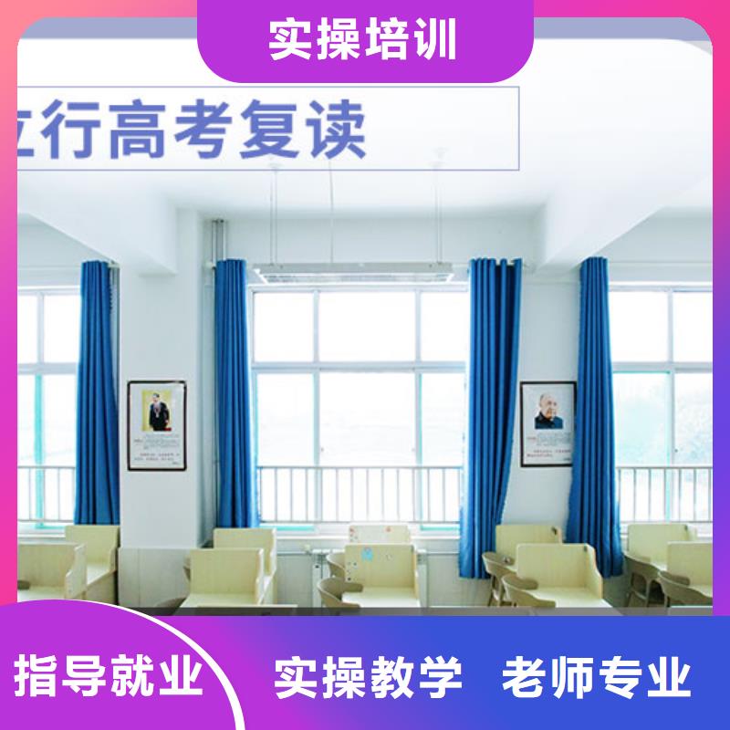 高考复读高考全日制实操教学
