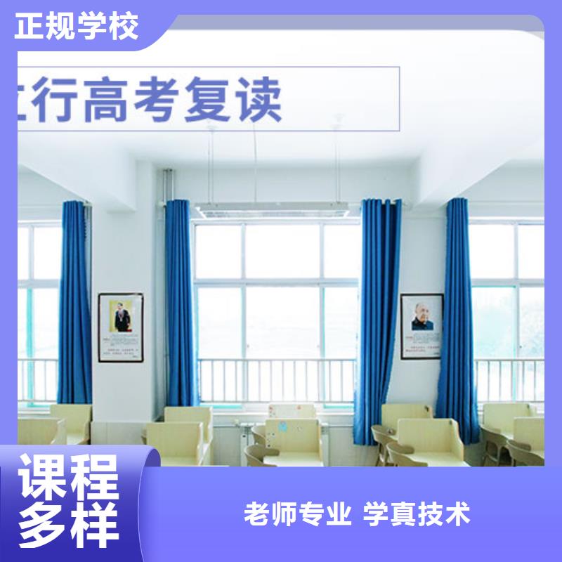 高考复读高考辅导机构实操培训