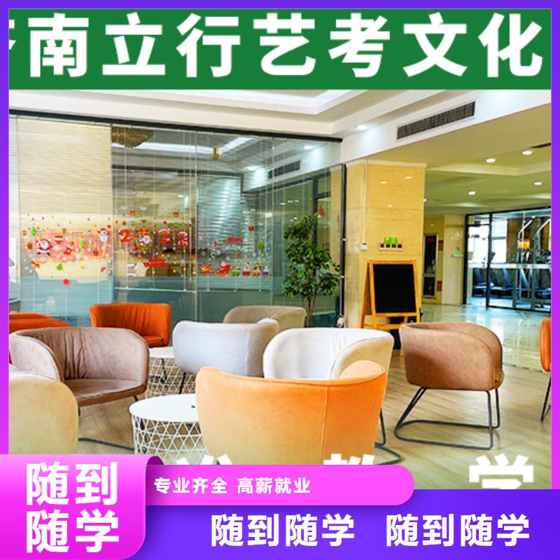 艺考文化课集训高考志愿一对一指导随到随学