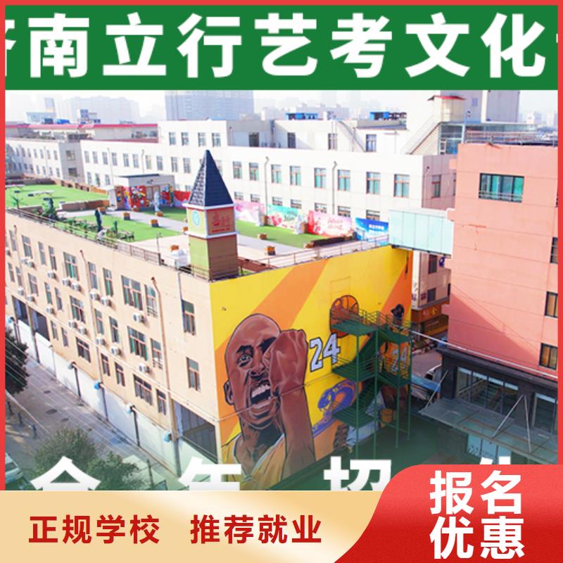 艺术生文化课报名条件