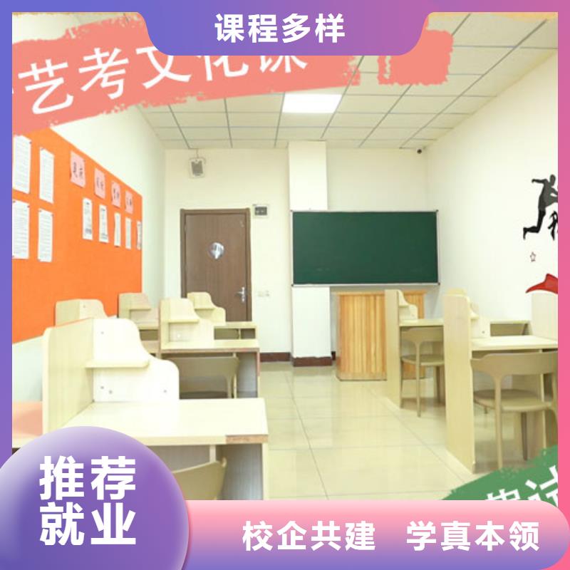 艺考文化课集训高考全日制校企共建