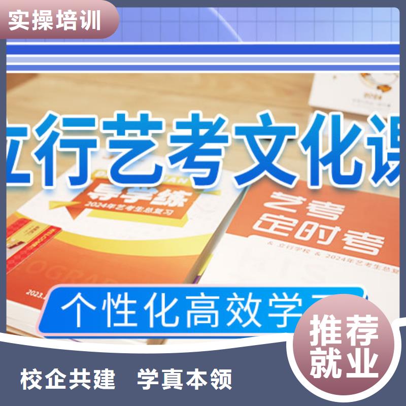 艺考文化课集训高考补习学校学真本领