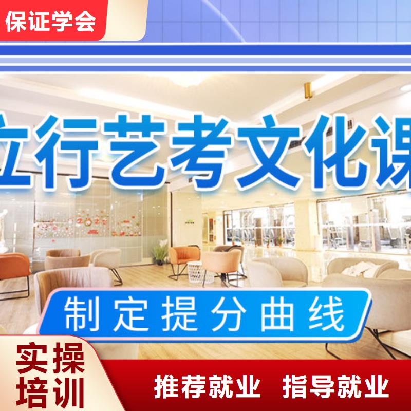 艺考文化课集训高考补习学校学真本领