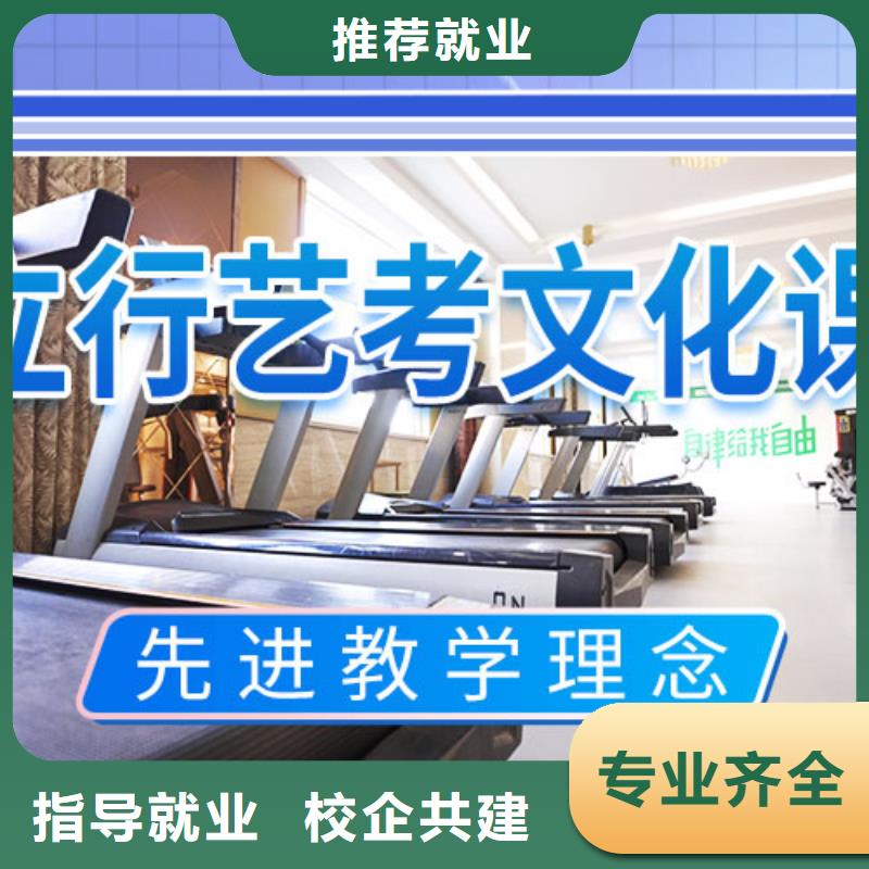 艺考文化课集训高考志愿一对一指导随到随学