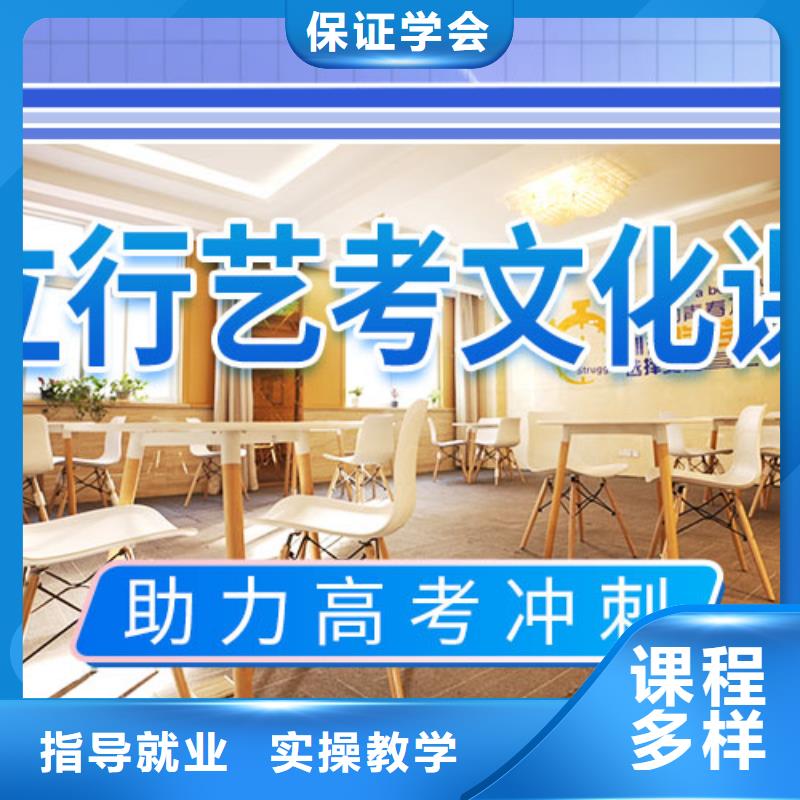 艺考文化课集训【艺考培训学校】校企共建