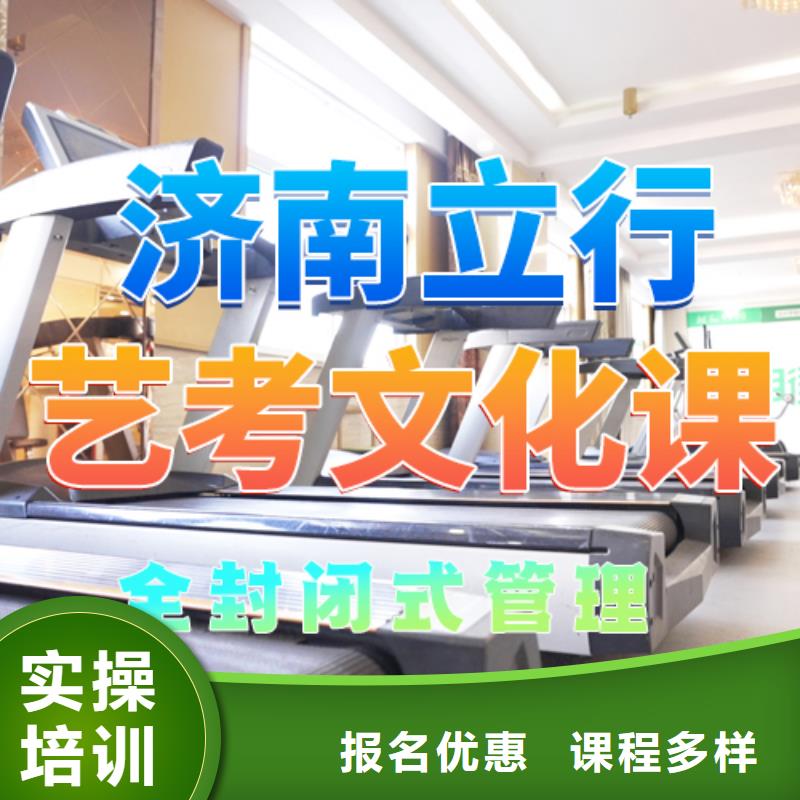 艺考文化课培训高考复读学真技术