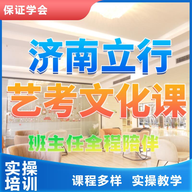艺考文化课培训复读班就业不担心