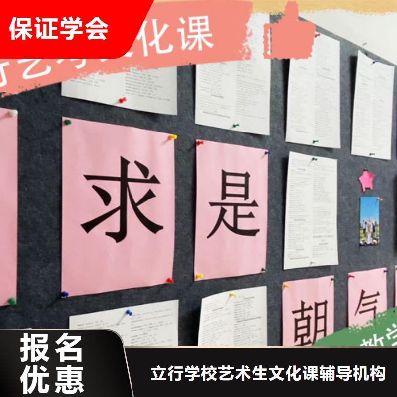 艺考文化课培训高考全日制培训班技能+学历