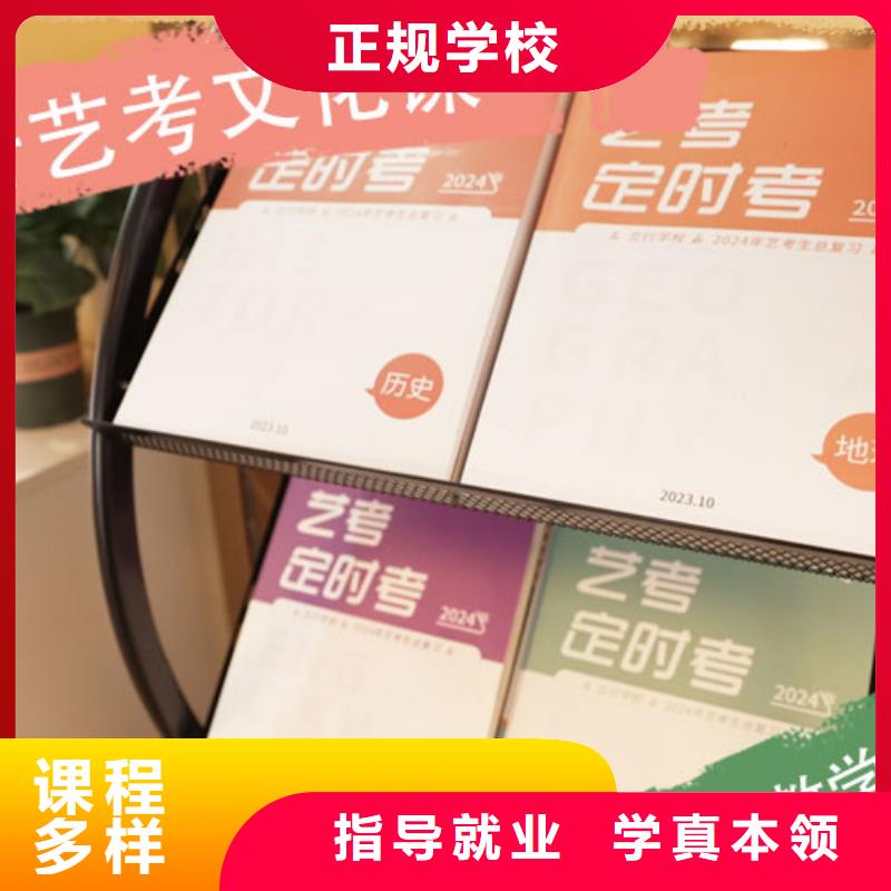 艺考文化课培训_【编导文化课培训】正规学校