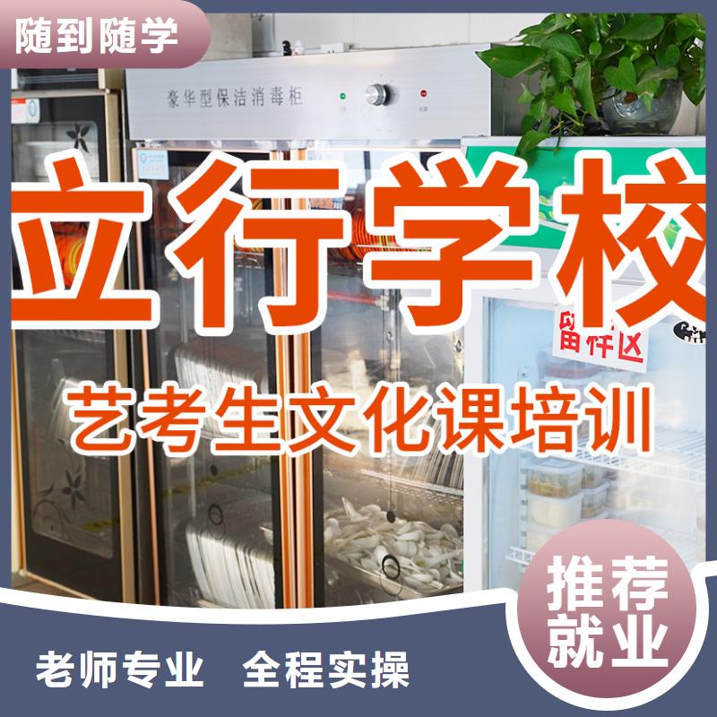 艺考文化课培训_【编导文化课培训】正规学校