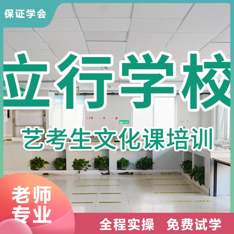 艺考文化课培训复读班就业不担心
