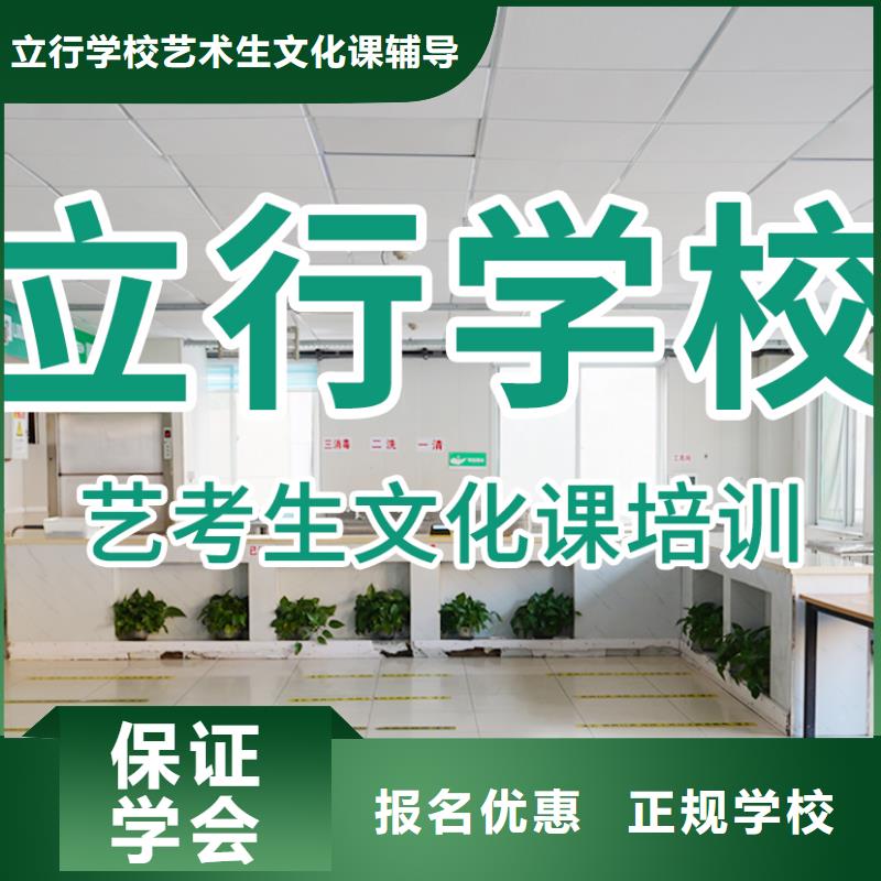 艺考生文化课集训冲刺分数线多少