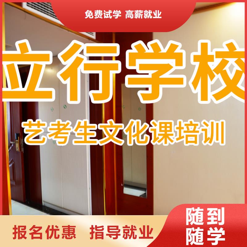 艺考文化课培训_【编导文化课培训】正规学校