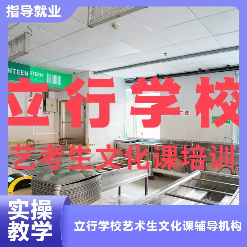 艺考文化课培训高考复读学真技术
