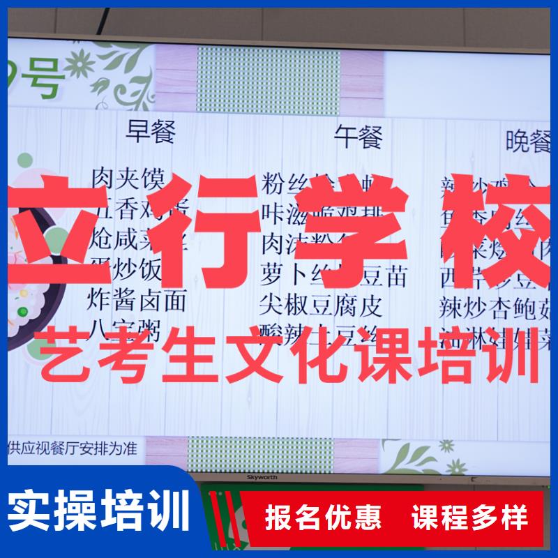 艺考文化课培训高三封闭式复读学校保证学会
