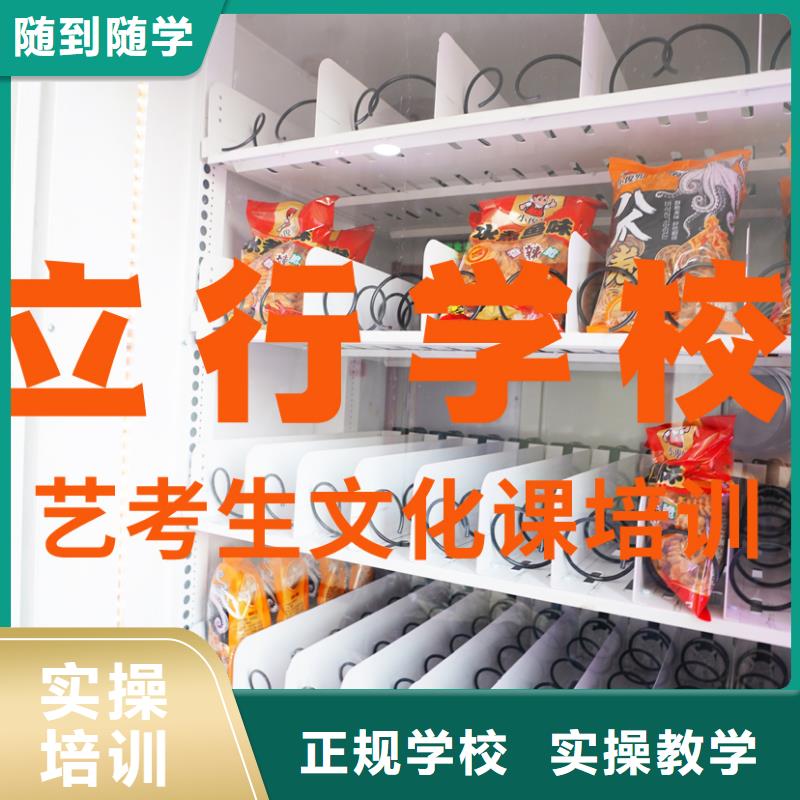 艺考文化课培训高考复读周六班专业齐全