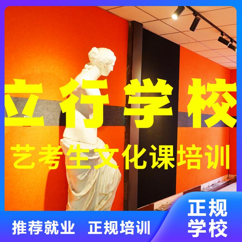 艺考生文化课集训冲刺分数线多少