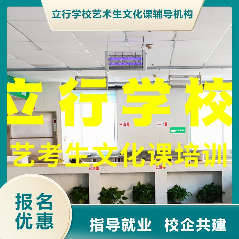 艺考文化课培训高考复读学真技术