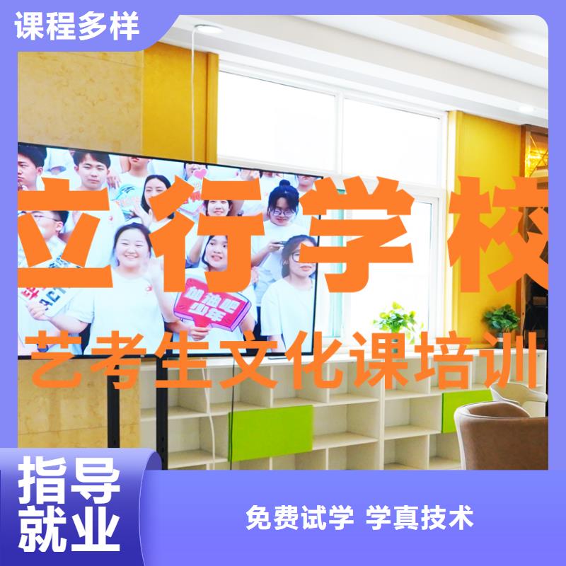 艺考生文化课集训冲刺分数线多少
